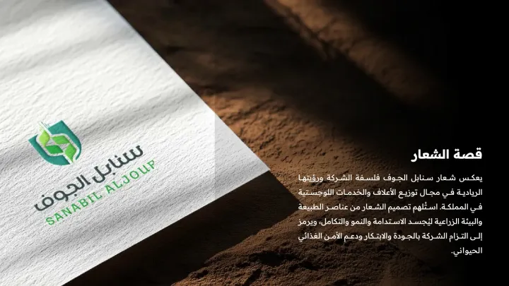 سنابل الجوف