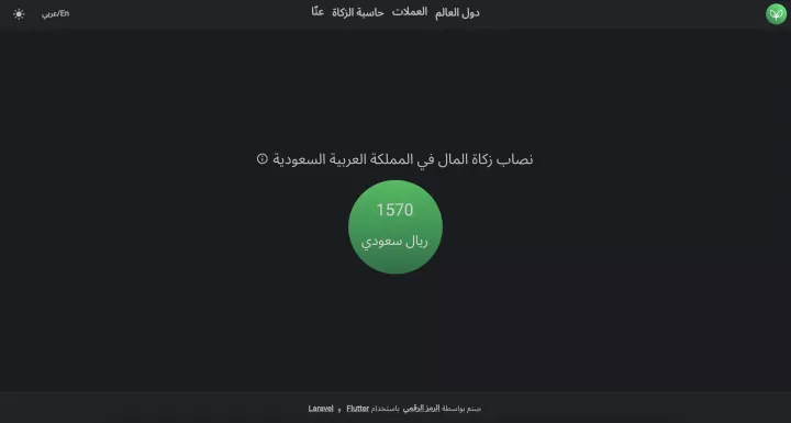 زكاة